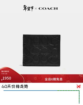 蔻驰（COACH）【礼物】男士经典皮革三合一钱包 黑色