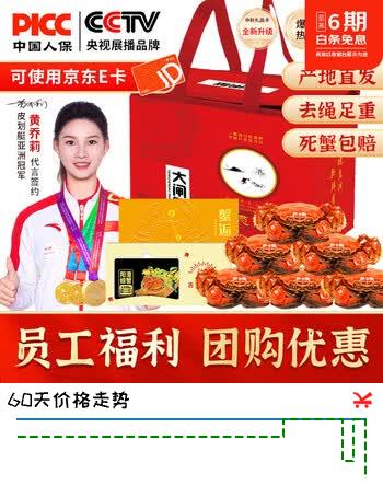粮当当【礼券】苏州大闸蟹提货卡送礼礼品卡 1399型 公3两 母2两 3对 6只