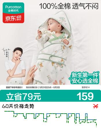 全棉时代婴儿抱被纯棉新生儿包被襁褓微厚包单四季通用 童话树屋90*90cm