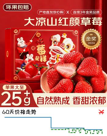 均垚四川奶油草莓 多地草莓新鲜次日达 新鲜水果 奶油草莓2斤装优选单果12g-15g净重600g