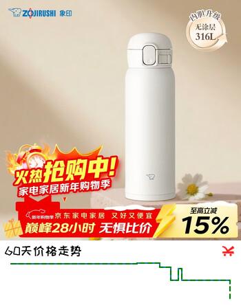 象印（ZO JIRUSHI）原装进口保温杯316L不锈钢男女款茶杯儿童学生水杯新年礼物WE48