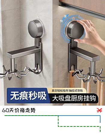 尚美德吸盘挂钩免打孔厨房置物架旋转粘钩多功能六爪锅铲子收纳-单个装