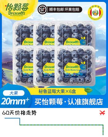 怡颗莓【新鲜优选】进口秘鲁蓝莓 新鲜蓝莓 生鲜水果 蓝莓超大果125g*6盒（20mm+）