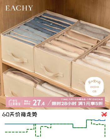 EACHY衣服裤子收纳盒子衣柜收纳神器分隔牛仔裤收纳箱 米色-9格