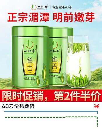 一杯香茶叶绿茶贵州湄潭雀舌芽头250g2025新茶明前礼盒装送礼自己喝散装