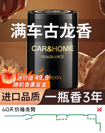 DOSCOO车载固体香膏汽车香薰车载香水香氛车内衣柜室内卧室持久旷野古龙