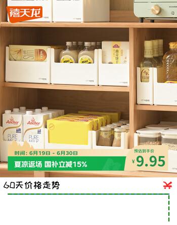 禧天龙橱柜收纳盒直角厨房收纳置物架抽屉杂物储物筐 2.4L 1个装 简约白