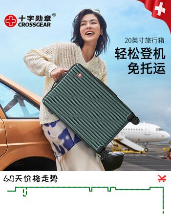 CROSSGEAR瑞士行李箱20英寸小型登机箱男女轻便拉杆箱出差旅行箱学生密码箱