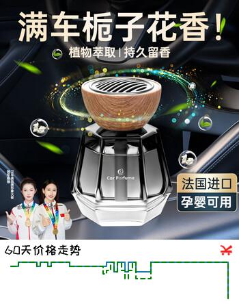 WITCEMEY车载香薰汽车香水持久留香除味专用除甲醛车内用高端室内必备