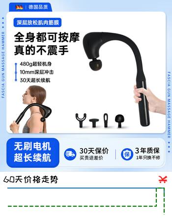 i-cose筋膜枪肌肉按摩器肩颈腰背腿全身按摩仪肌肉放松运动便捷按摩锤 【弧形弯头筋膜枪】
