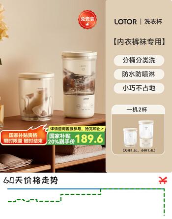 LOTOR徕多衣物清洗机洗衣杯多杯内衣裤洗衣机 家用迷你洗衣机半自动懒人内衣洗衣机小型波轮宿舍2-3人 【内衣裤分洗|免安装|无线便携】一机两杯