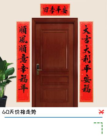 宫薰2026书法马年对联大门贴春节春联过年大门贴新年装饰百福1.2m