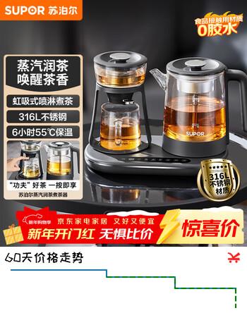 苏泊尔（SUPOR）煮茶器煮茶壶蒸汽喷淋蒸茶壶养生壶电热水壶热水壶316L不锈钢烧水壶茶具家用办公多功能 SW-10C18