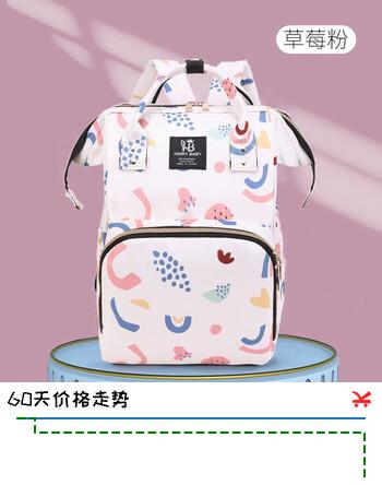 婧麒（JOYNCLEON）妈咪包新款大容量妈妈包时尚双肩包背包外出轻便母婴包包 【草莓粉Plus】(加密耐磨防水)