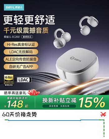 熙彼儿（Sibyl）【2026最新款】EC200蓝牙耳机耳夹式骨传导概念无线开放式运动跑步超长续航降噪高音质不入耳挂耳