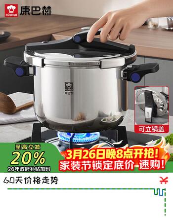 康巴赫高压锅压力锅304不锈钢家用防爆可立锅盖电磁炉燃气灶通用7.5L