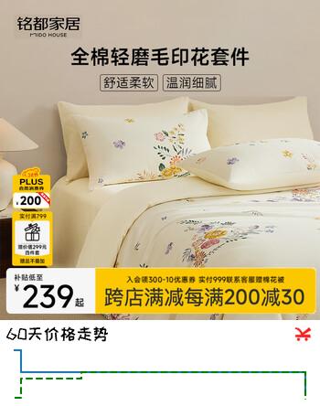 MIDO HOUSE铭都床上用品100%纯棉四件套全棉床单被套秋冬磨毛四件套冬季A类浪漫之夜 1.5m床单款