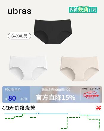ubras女士内裤女抗菌底裆莫代尔三角裤