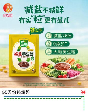 葱伴侣减盐黄豆酱30g家用调味炒菜焖炖鱼 六月香 欣和出品