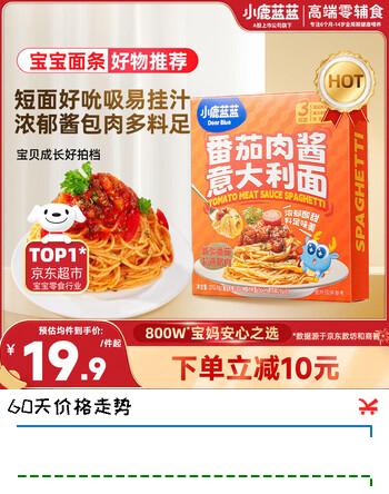 小鹿蓝蓝番茄肉酱意大利面270.6g/盒儿童意面3岁+宝宝面条速食拌面0防腐剂