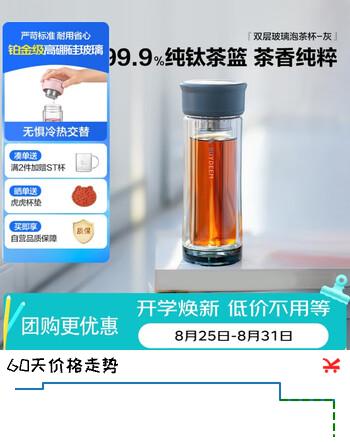 【6折】北鼎（Buydeem）双层玻璃泡茶杯男女士高颜值2026新款水杯茶水分离七夕情人节礼物https://u.jd.com/k1xJ9Z0----普遍有货 | 下3件最优到手单价：339 -> 【212.66】