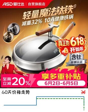 爱仕达（ASD）炒锅魔法钛铁0氟涂层不粘炒锅无氟涂层炒菜锅30cm磁炉通用T10A