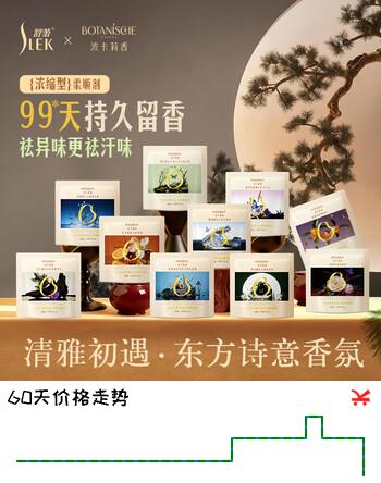 舒蕾（SLEK）香氛衣物柔顺剂持久留香防静电蚕丝蛋白旅行便携小装20ml