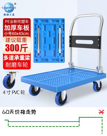 顺和平板车折叠手推车背板钢梁加固轻音轮小推车60*43承重300斤P50B-L