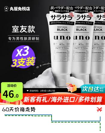 吾诺（UNO）日本活性炭洗面奶男士泡沫洁面乳清爽控油补水保湿祛痘护肤品 控油型3支（室友款）