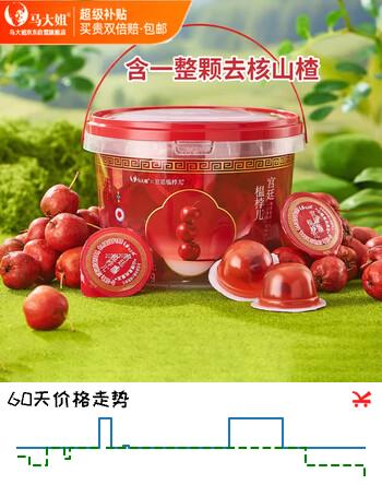 马大姐 果冻 1.08kg|约25颗 宫廷榅桲儿山楂果肉果冻儿童休闲零食大礼包