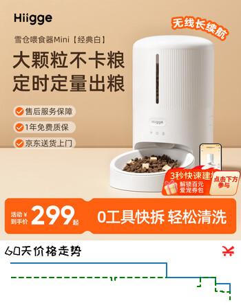 Hiigge嗨吉智能无线猫咪自动喂食器 雪仓Mini白色 宠物自动喂食器