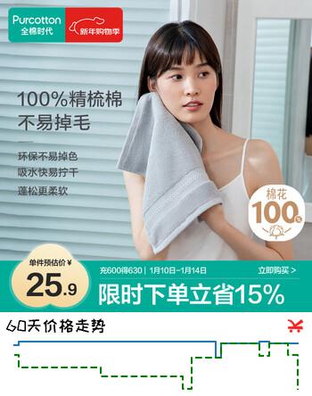 全棉时代毛巾纯棉洗脸家用吸水柔软速干男女士面巾时光灰32*70cm 