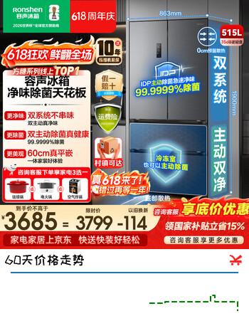容声方糖515主动双净双系统法式多门四开门超薄零嵌入式电冰箱家用一级能效BCD-515P60FZMAD灰国家补贴 BCD-515P60FZMAD灰