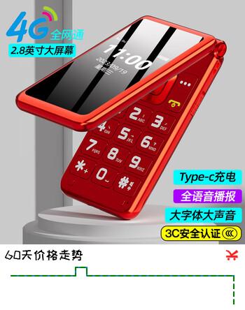【2折】关爱心V8翻盖老年手机4G全网通超长待机大声音大按键大字体商务备用移动联通电信老人专用手机 红色https://u.jd.com/UGJ1E8C----普遍有货 | 下1件最优到手单价：129.9 -> 【29.9】
