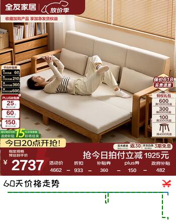 全友家居北美FAS级红橡木客厅沙发床两用多功能坐卧一体实木沙发家具 【仿棉麻+红橡木】沙发床|2.12m