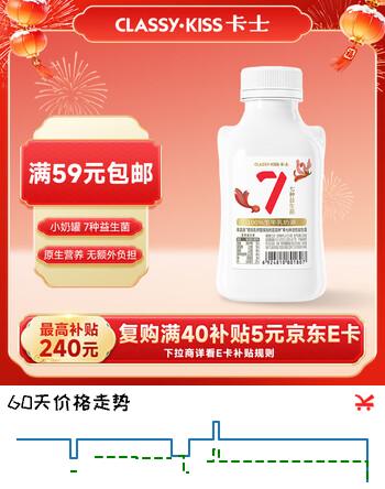 卡士（CLASSY.KISS）007小奶罐7种益生菌酸奶440g 原味 低温酸奶