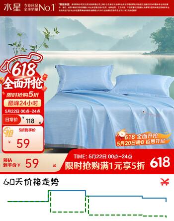 水星家纺集团出品 百丽丝A类床单式席子冰丝席三件套 可水洗夏季冰凉席 (A类可水洗+加大床单式)蓝 230cm*245cm