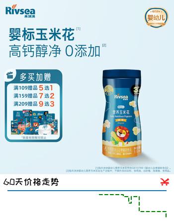 禾泱泱婴幼儿营养玉米花原味19g酥脆细腻宝宝零食锻炼抓握