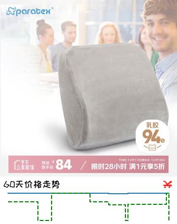 paratex乳胶腰靠 靠垫办公室汽车腰垫呵护腰背车载腰枕抱枕靠枕椅子垫