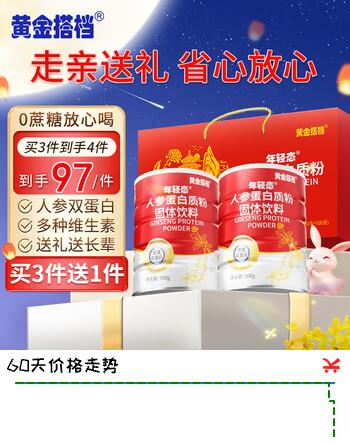 黄金搭档人参蛋白粉 蛋白质粉 蛋白粉礼盒成人营养品中秋过年节日送礼 人参蛋白粉 500g*2罐 【礼盒装】