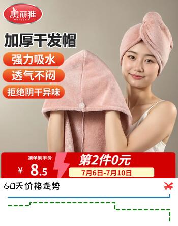 美丽雅厚绒干发帽超强吸水速干柔软法式加大加厚浴帽涤纶高弹