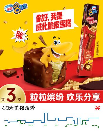 雀巢脆脆鲨 八次方 8次方 威化脆皮 冰淇淋84g*3支 生鲜 雪糕