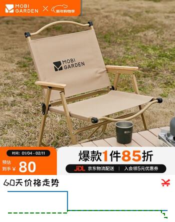 牧高笛（MOBIGARDEN）折叠椅 户外露营克米特椅便携露营椅沙滩椅 NX22665038 细沙黄