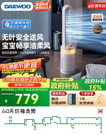 大宇（DAEWOO）【小海豚】价保618母婴级净化无叶塔扇电风扇直流变频轻音自然柔风广角摇头氛围灯落地扇 AM08S