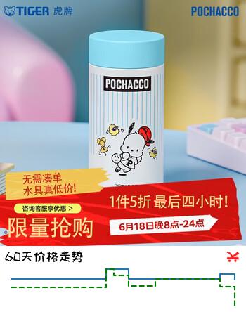 虎牌（TIGER）迷你保温杯三丽鸥帕恰狗口袋杯MMP-L20C-WY 200ML