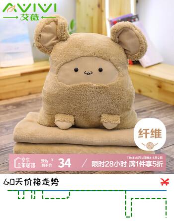 艾薇 车载抱枕被子两用汽车靠垫毯子办公室午睡枕头被子靠枕 棕卡卡鼠