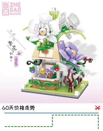 哲高 女神节礼物积木拼装玫瑰花店街景小颗粒鲜花小店玩具送女友女孩  00300-兰花街景-375PCS