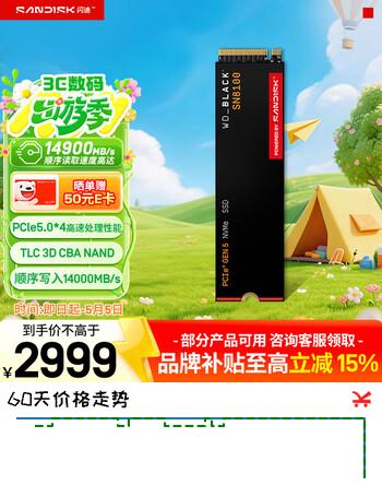 西部数据（WD）SSD固态硬盘 SN8100 M.2接口(NVMe协议PCIe5.0*4)AI电脑配件 读速14900MB/s 旗舰级SN8100 2TB