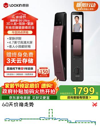 鹿客（lockin）智能门锁S6 Ultra指脉掌静脉识别3D人脸识别双摄猫眼大屏电子锁 S6 Ultra-珊瑚紫