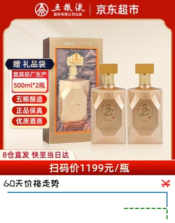 五粮液股份公司出品 52度玉酒玫瑰金500ml*2瓶浓香型白酒礼盒过年送礼